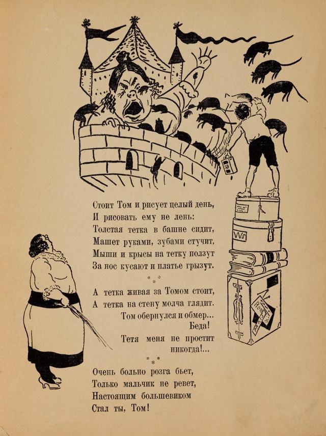 Детские советские книги онлайн: Большевик Том 9