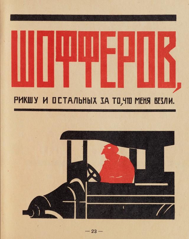 Детские советские книги онлайн: Путешествие Чарли 23