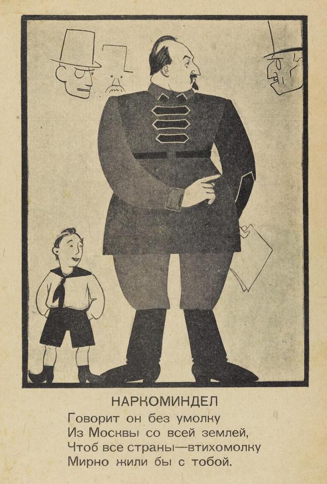 Детские советские книги онлайн: Твои наркомы у тебя дома 9